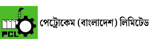 পেট্রোকেম (বাংলাদেশ) লিমিটেড