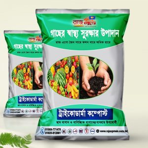 গাছের স্বাস্থ্য সুরক্ষা